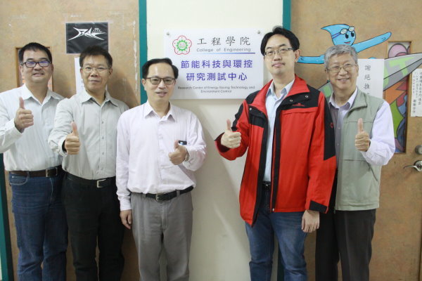 本院3D列印創新設計中心及節能科技與環控研究測試中心掛牌成立-2