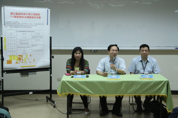 104年工程學院履歷健診及模擬面試活動圖片