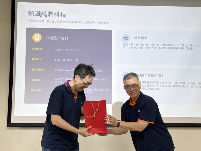115.07.13萬潤科技來訪討論科技人才培育及產學合作事宜圖片