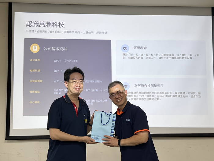 115.07.13萬潤科技來訪討論科技人才培育及產學合作事宜圖片
