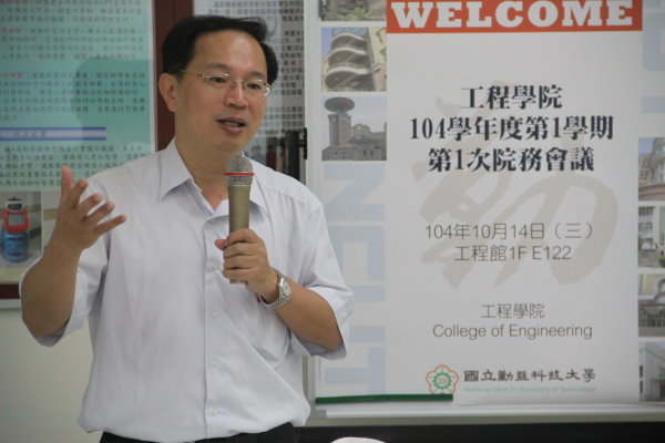 104學年度第一學期院務會議圖片