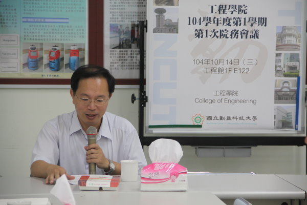 104學年度第一學期院務會議圖片