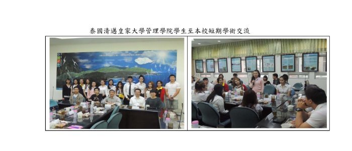 ▲ (三)海外研習計畫─泰國與湄洲皇家大學海外研習計畫圖片