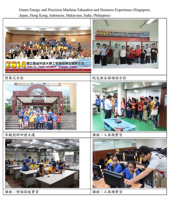 103年國合計畫成果圖片