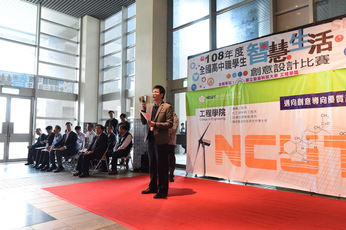 108年度全國高中職智慧生活創意設計比賽圖片