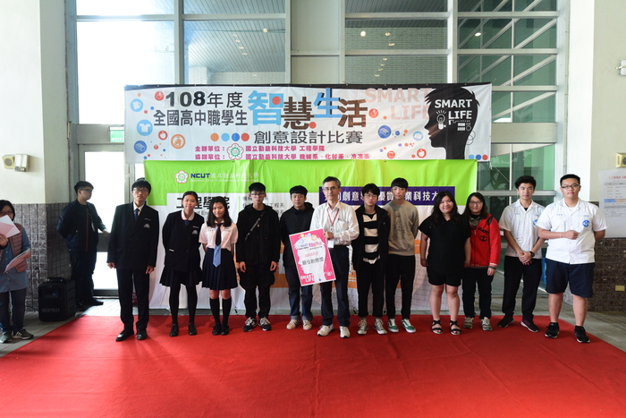 108年度全國高中職智慧生活創意設計比賽圖片