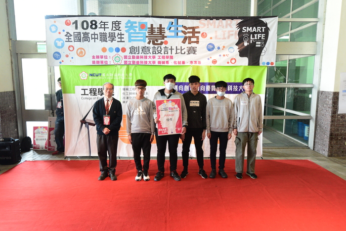 108年度全國高中職智慧生活創意設計比賽圖片
