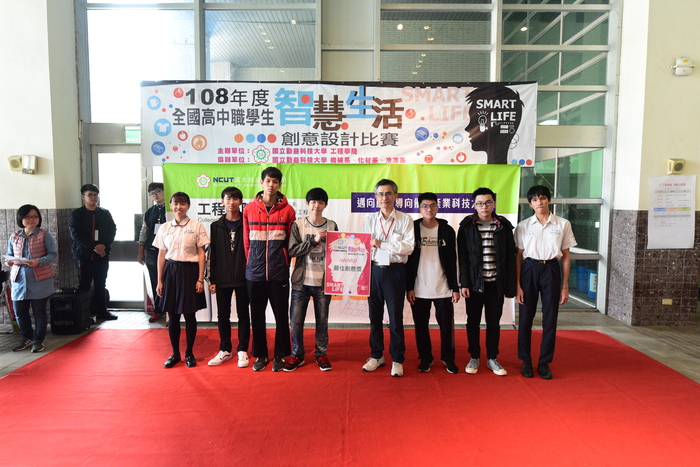 108年度全國高中職智慧生活創意設計比賽圖片