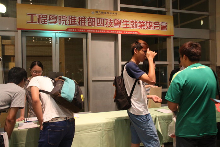 104工程學院進推部四技學生就業媒合會圖片