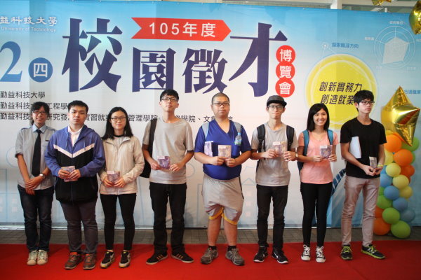 承辦本校105年度校園徵才博覽會圖片