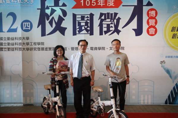 承辦本校105年度校園徵才博覽會圖片