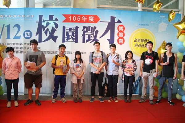 承辦本校105年度校園徵才博覽會圖片