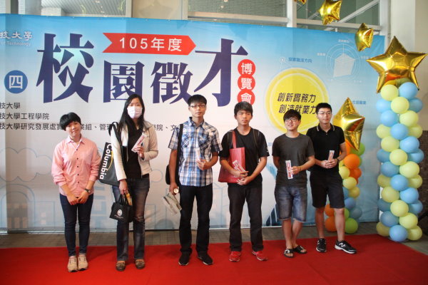 承辦本校105年度校園徵才博覽會圖片