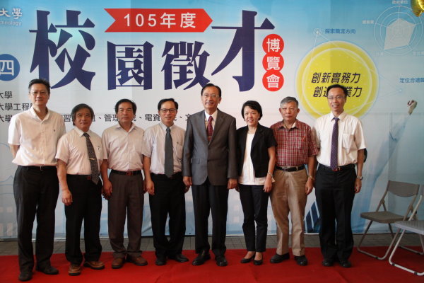 承辦本校105年度校園徵才博覽會圖片