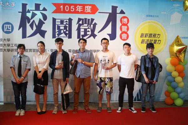 承辦本校105年度校園徵才博覽會圖片