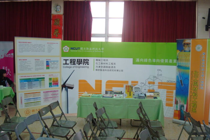 沙鹿高工招生宣傳圖片