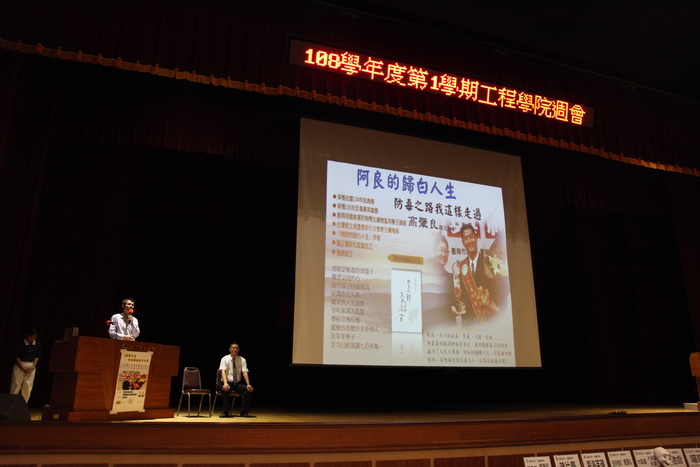 108學年度第一學期學生院週會圖片
