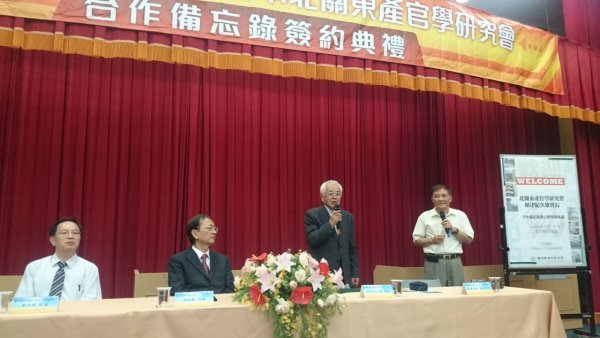 104年與日本北關東產官學研究會合作備忘錄簽訂典禮暨根津紀久雄會長專題演講圖片