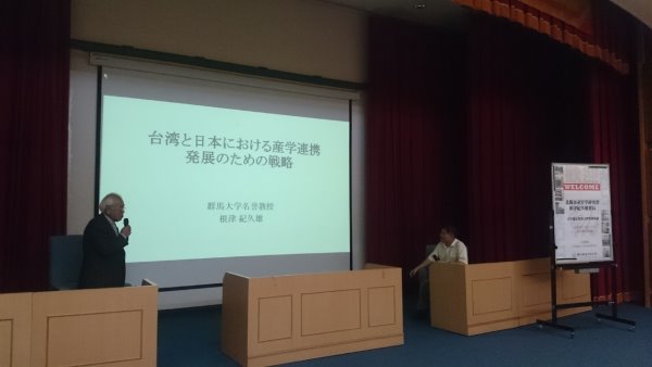 104年與日本北關東產官學研究會合作備忘錄簽訂典禮暨根津紀久雄會長專題演講圖片