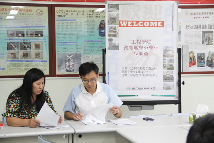 103學年度跨領域學分學程說明會圖片