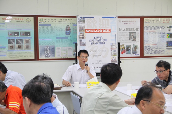 107學年度第二學期第一次院務會議圖片