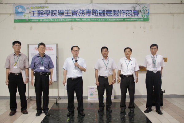 105年度程學院學生實務專題創意競賽圖片