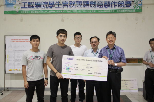 105年度程學院學生實務專題創意競賽圖片
