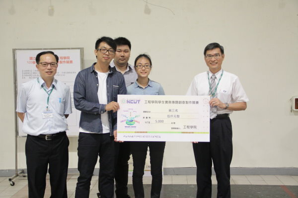 105年度程學院學生實務專題創意競賽圖片