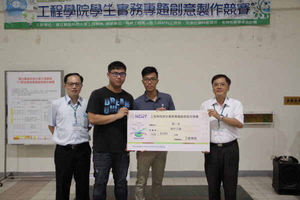 105年度程學院學生實務專題創意競賽圖片