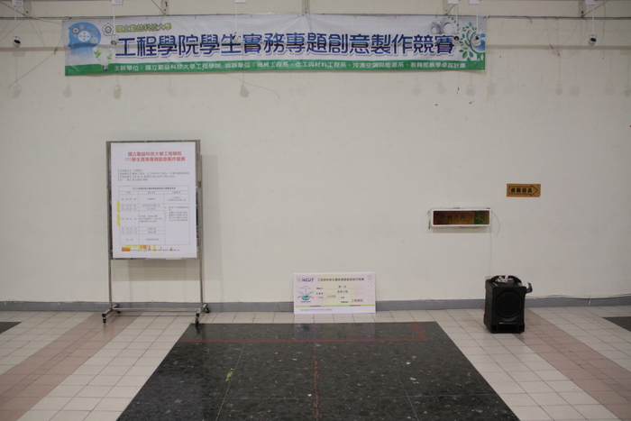 105年度程學院學生實務專題創意競賽圖片