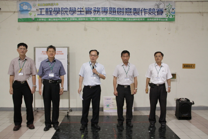 105年度程學院學生實務專題創意競賽圖片