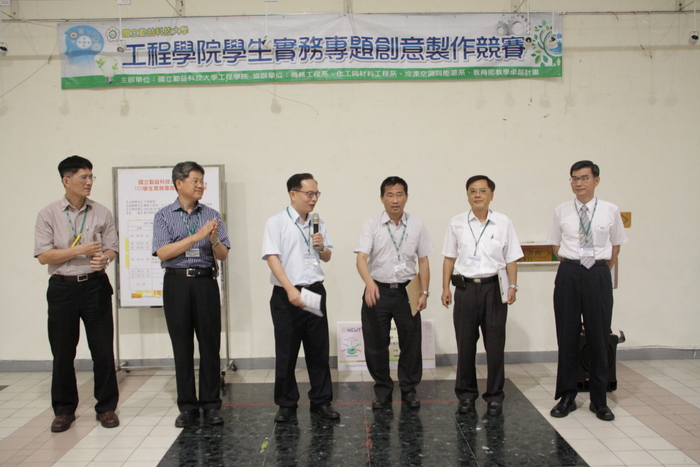 105年度程學院學生實務專題創意競賽圖片