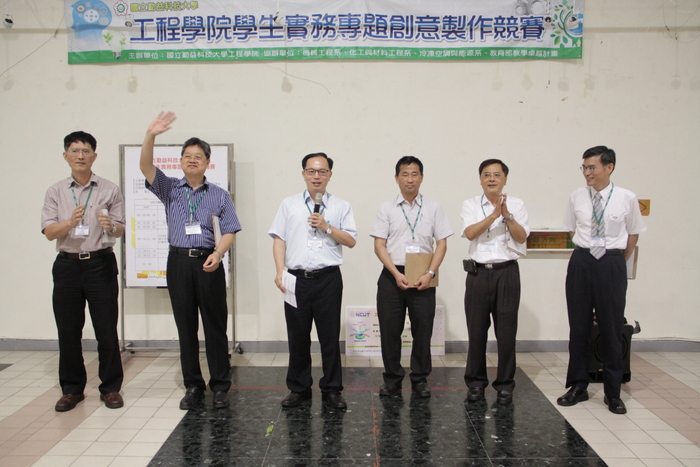 105年度程學院學生實務專題創意競賽圖片