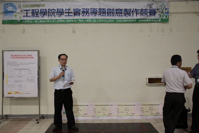 105年度程學院學生實務專題創意競賽圖片