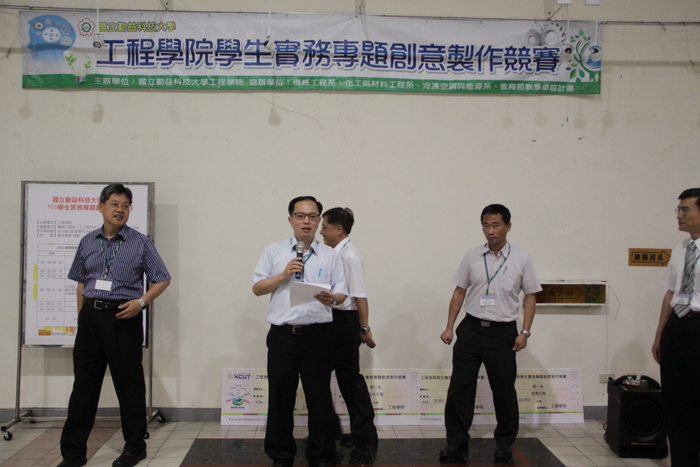 105年度程學院學生實務專題創意競賽圖片