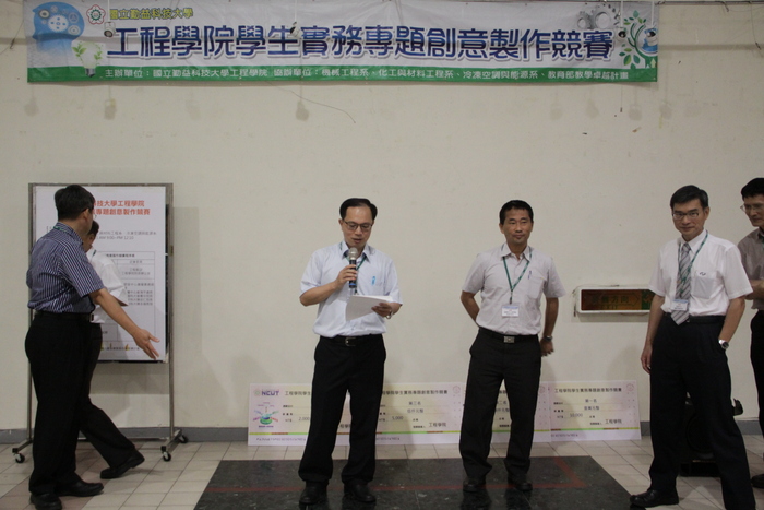 105年度程學院學生實務專題創意競賽圖片