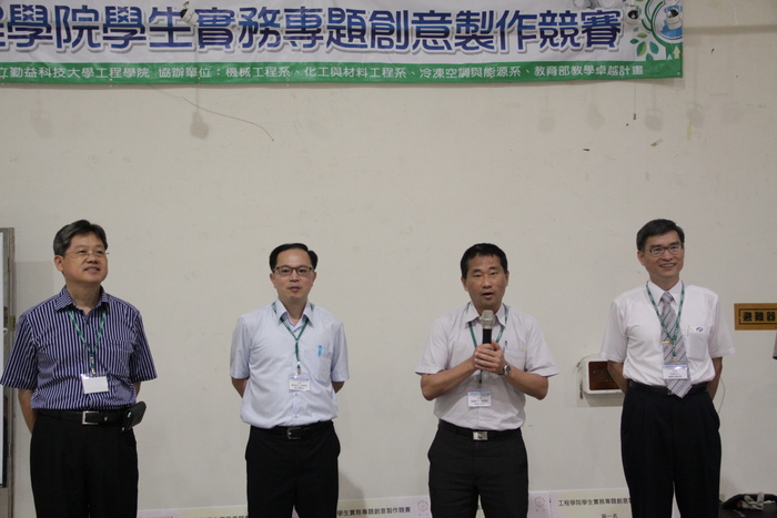 105年度程學院學生實務專題創意競賽圖片