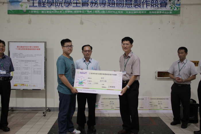 105年度程學院學生實務專題創意競賽圖片
