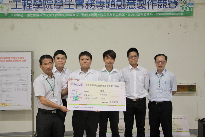105年度程學院學生實務專題創意競賽圖片