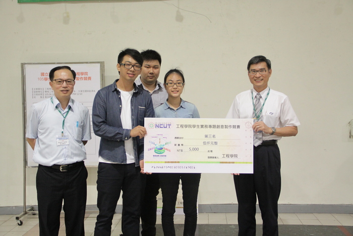 105年度程學院學生實務專題創意競賽圖片