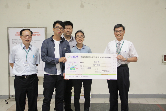 105年度程學院學生實務專題創意競賽圖片