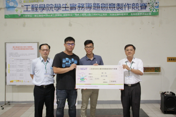 105年度程學院學生實務專題創意競賽圖片