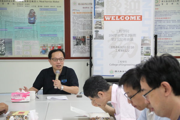 104學年度第二學期第一次院務會議圖片