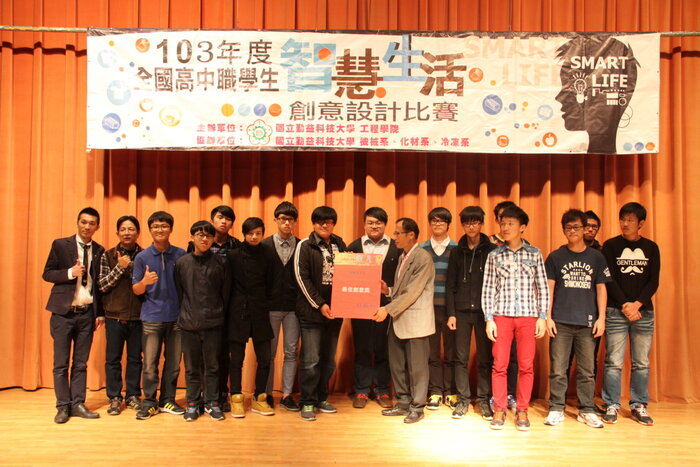 103年全國高中職學生智慧生活創意比賽圖片