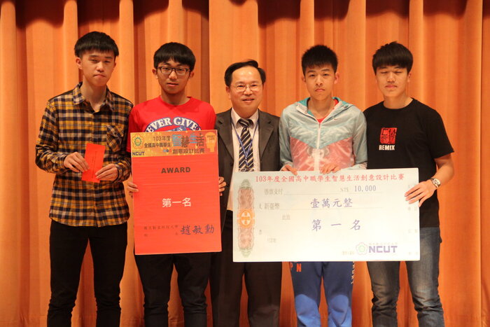 103年全國高中職學生智慧生活創意比賽圖片