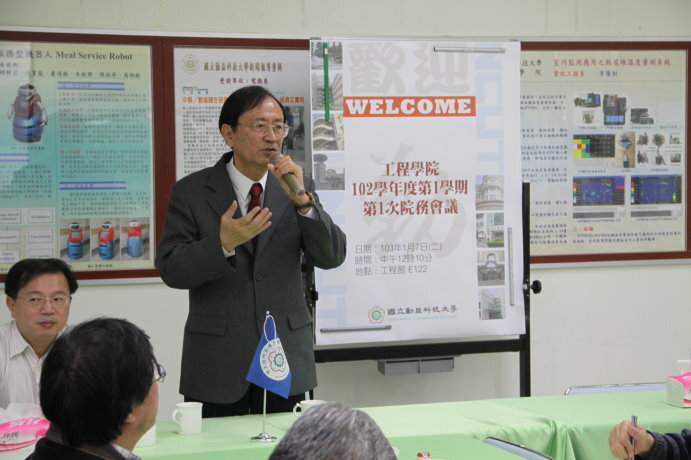 102學年度第一學期院務會議圖片