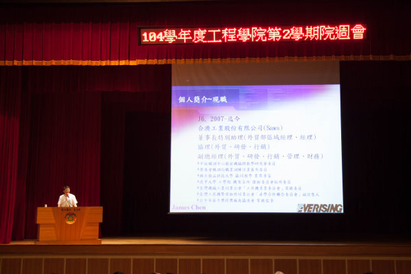104學年度第二學期院週會圖片