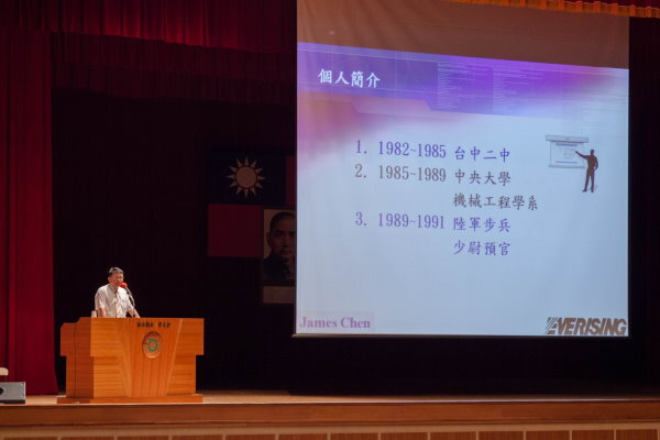 104學年度第二學期院週會圖片
