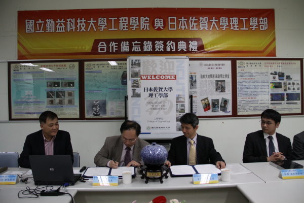 105年度與日本佐賀大學理工學部合作備忘錄簽約典禮圖片