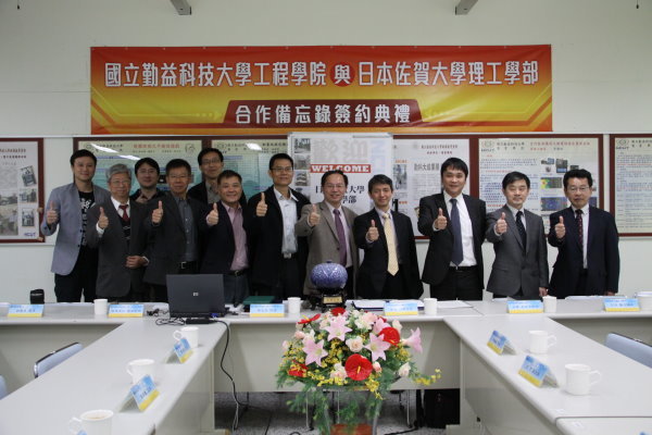 105年度與日本佐賀大學理工學部合作備忘錄簽約典禮圖片